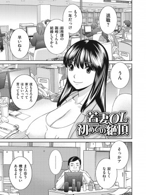 [かわもりみさき] 天然♥とろける発情妻 [DL版]_167