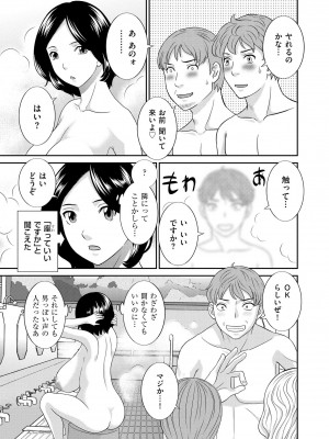 [かわもりみさき] 天然♥とろける発情妻 [DL版]_065