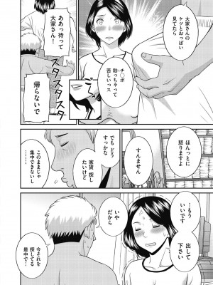 [かわもりみさき] 天然♥とろける発情妻 [DL版]_028