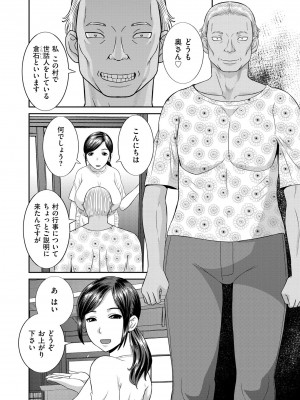 [かわもりみさき] 天然♥とろける発情妻 [DL版]_080