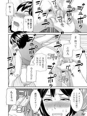 [かわもりみさき] 天然♥とろける発情妻 [DL版]_160