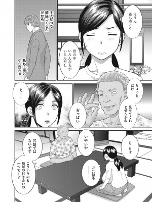[かわもりみさき] 天然♥とろける発情妻 [DL版]_082