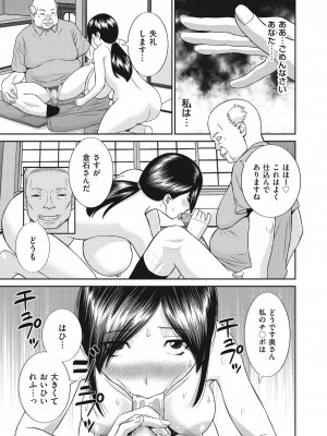 [かわもりみさき] 天然♥とろける発情妻 [DL版]_103