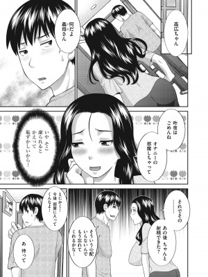 [かわもりみさき] 天然♥とろける発情妻 [DL版]_133