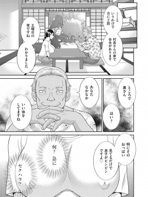 [かわもりみさき] 天然♥とろける発情妻 [DL版]_081