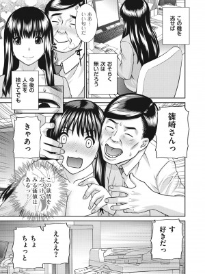 [かわもりみさき] 天然♥とろける発情妻 [DL版]_171