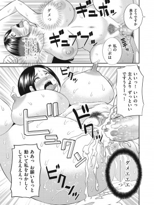[かわもりみさき] 天然♥とろける発情妻 [DL版]_093