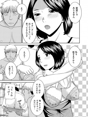 [かわもりみさき] 天然♥とろける発情妻 [DL版]_029