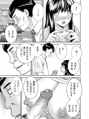 [かわもりみさき] 天然♥とろける発情妻 [DL版]_175