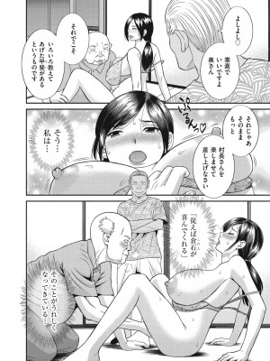 [かわもりみさき] 天然♥とろける発情妻 [DL版]_102