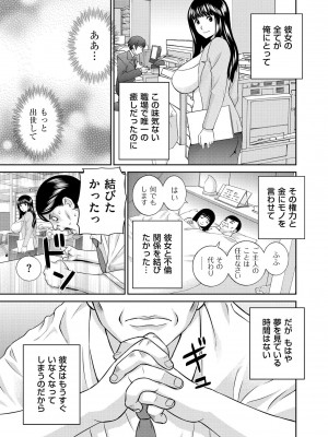[かわもりみさき] 天然♥とろける発情妻 [DL版]_169