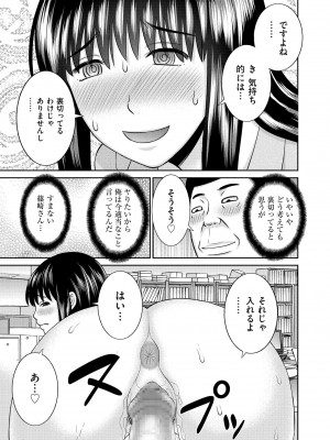 [かわもりみさき] 天然♥とろける発情妻 [DL版]_179