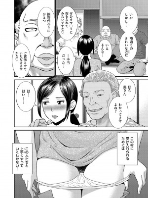 [かわもりみさき] 天然♥とろける発情妻 [DL版]_100