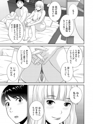 [かわもりみさき] 天然♥とろける発情妻 [DL版]_129