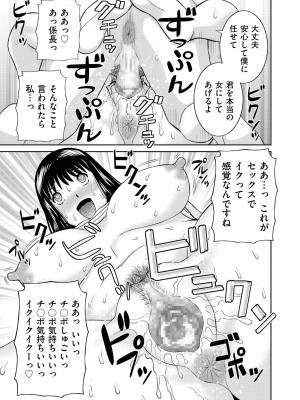 [かわもりみさき] 天然♥とろける発情妻 [DL版]_183