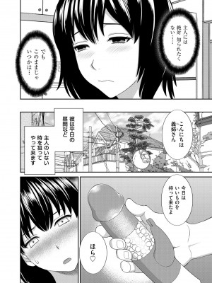 [かわもりみさき] 天然♥とろける発情妻 [DL版]_044