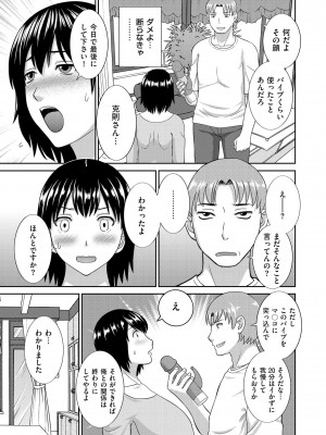 [かわもりみさき] 天然♥とろける発情妻 [DL版]_045