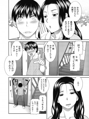 [かわもりみさき] 天然♥とろける発情妻 [DL版]_134