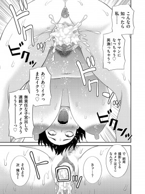 [かわもりみさき] 天然♥とろける発情妻 [DL版]_075
