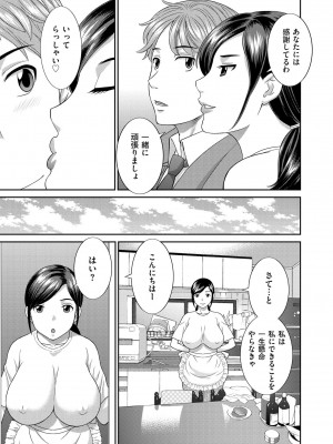 [かわもりみさき] 天然♥とろける発情妻 [DL版]_079