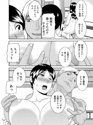 [かわもりみさき] 天然♥とろける発情妻 [DL版]_016