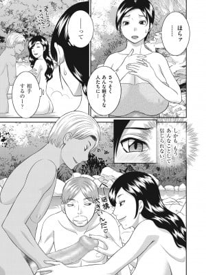 [かわもりみさき] 天然♥とろける発情妻 [DL版]_009