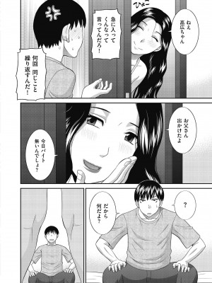 [かわもりみさき] 天然♥とろける発情妻 [DL版]_136