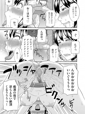[かわもりみさき] 天然♥とろける発情妻 [DL版]_161