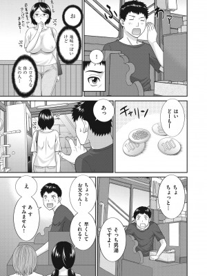 [かわもりみさき] 天然♥とろける発情妻 [DL版]_061
