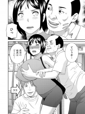 [かわもりみさき] 天然♥とろける発情妻 [DL版]_154