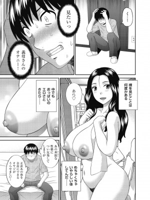 [かわもりみさき] 天然♥とろける発情妻 [DL版]_135