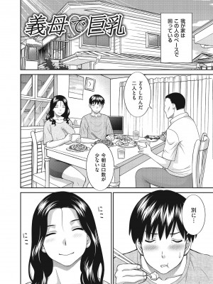 [かわもりみさき] 天然♥とろける発情妻 [DL版]_132