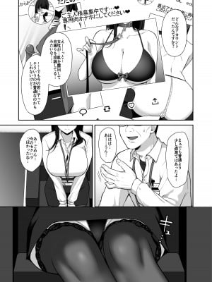 [Ichigo Crown (ゆずりあい)] 泡沫〜裏垢ドM派遣OLオナホ調教〜 総集編_007