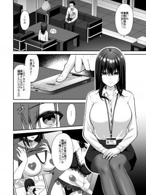 [Ichigo Crown (ゆずりあい)] 泡沫〜裏垢ドM派遣OLオナホ調教〜 総集編_004