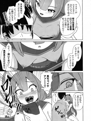 (強欲で謙虚なイベントTURN14) [猫の耳] イタズラ好きな双子小悪魔 (遊☆戯☆王 OCG)_04