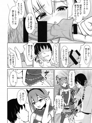 (強欲で謙虚なイベントTURN14) [猫の耳] イタズラ好きな双子小悪魔 (遊☆戯☆王 OCG)_03
