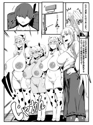[Tobe] Three Milk Flavors (ラストオリジン)_04