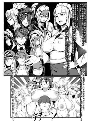 [Tobe] Three Milk Flavors (ラストオリジン)_03