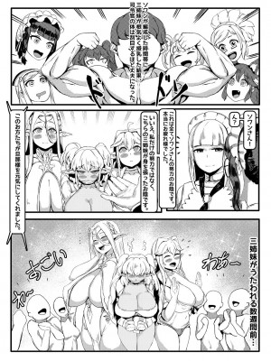 [Tobe] Three Milk Flavors (ラストオリジン)_09