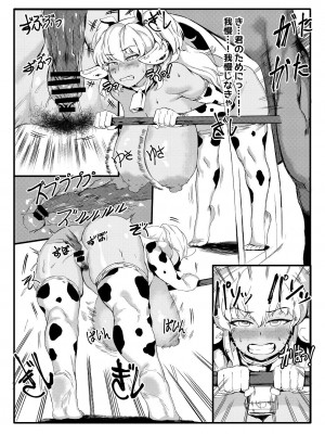 [Tobe] Three Milk Flavors (ラストオリジン)_21