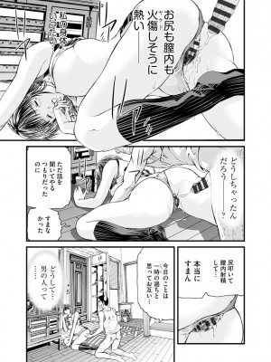[天馬ふぇみお] 快楽教室 ―人妻教師が肉奴隷に堕ちるまで― [DL版]_055
