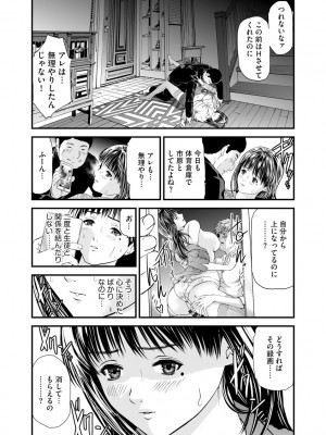 [天馬ふぇみお] 快楽教室 ―人妻教師が肉奴隷に堕ちるまで― [DL版]_078