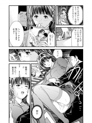 [天馬ふぇみお] 快楽教室 ―人妻教師が肉奴隷に堕ちるまで― [DL版]_077