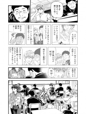 [天馬ふぇみお] 快楽教室 ―人妻教師が肉奴隷に堕ちるまで― [DL版]_062
