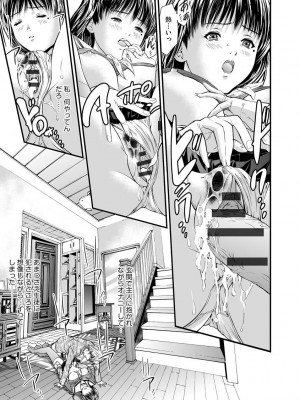 [天馬ふぇみお] 快楽教室 ―人妻教師が肉奴隷に堕ちるまで― [DL版]_019