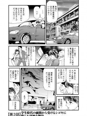 [天馬ふぇみお] 快楽教室 ―人妻教師が肉奴隷に堕ちるまで― [DL版]_039