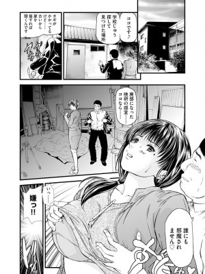 [天馬ふぇみお] 快楽教室 ―人妻教師が肉奴隷に堕ちるまで― [DL版]_114