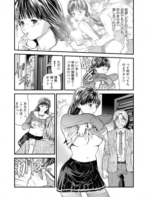 [天馬ふぇみお] 快楽教室 ―人妻教師が肉奴隷に堕ちるまで― [DL版]_010