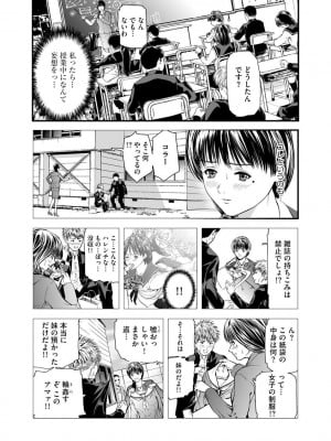 [天馬ふぇみお] 快楽教室 ―人妻教師が肉奴隷に堕ちるまで― [DL版]_007