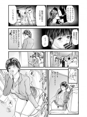[天馬ふぇみお] 快楽教室 ―人妻教師が肉奴隷に堕ちるまで― [DL版]_113